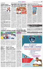 Nagarcoil Supplement