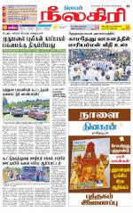 Nilgiri-Coimbatore Supplement