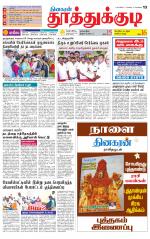 Tuticorin-Tirunelveli Supplement