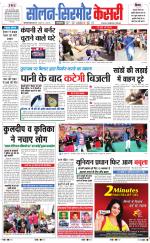 Solan sirmour  kesari