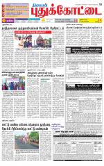 Pudukkottai-Trichy Supplement