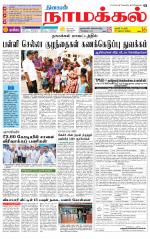 Namakkal-Salem Supplement
