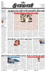 Dinamani - Villupuram