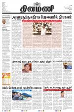 Dinamani - Perambalur & Ariyalur