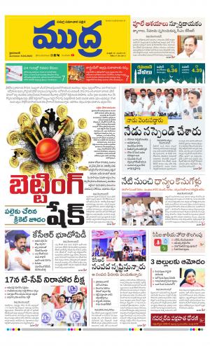 Mudra Daily 11/04/2023