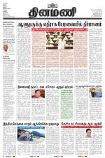 Dinamani -Tirunelveli