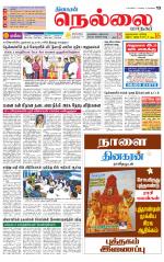 Nellai City-Tirunelveli Supplement