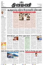Dinamani - Tiruchy