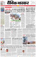 छिंदवाड़ा 