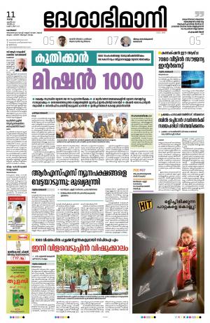 Kozhikode, 11th April 2023