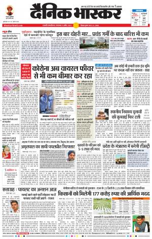 छत्रपति संभाजीनगर