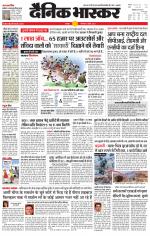 छतरपुर - टीकमगढ़ 