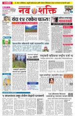 Navshakti Epaper
