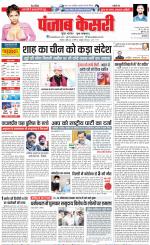 DELHI MAIN - PUNJAB KESARI