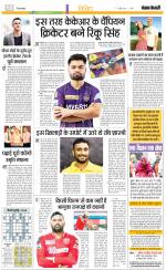 Punjab Kesari Youth Today