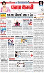 Ghaziabad - Punjab Kesari