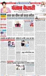 Faridabad - Punjab Kesari