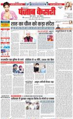 Gurugram - Punjab Kesari