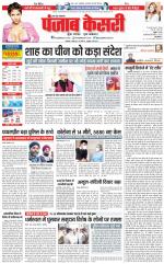 Aligarh - Punjab Kesari