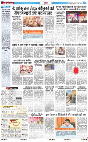 The Navodaya Times Noida