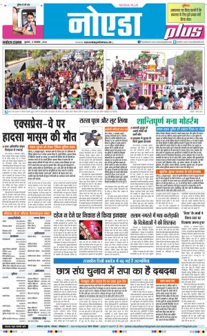 The Navodaya Times Noida