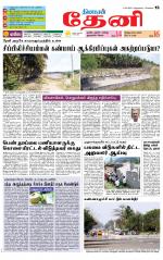 Theni-Madurai Supplement