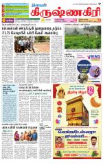 Krishnagiri-Salem Supplement
