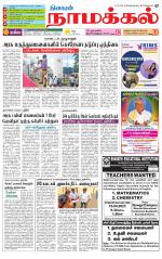 Namakkal-Salem Supplement