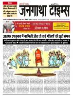 EVENING JANGATHA TIMES