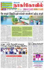 Kanyakumari-Nagarcoil Supplement