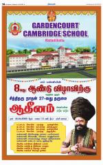 Nagarcoil Supplement