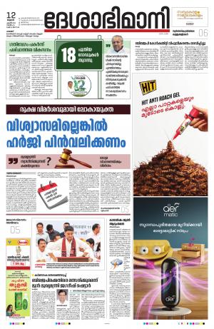 Palakkad 12th April 2023