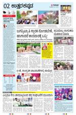 UTTARA KANNADA