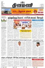 Dinamani - Tiruvannamalai