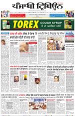 Punjabi Tribune