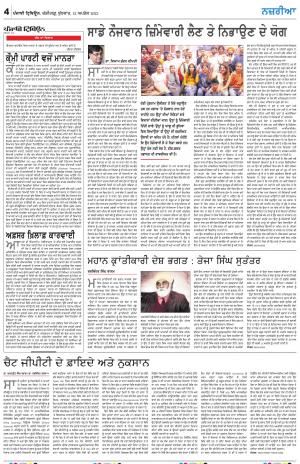 Nazaria_12_April_2023