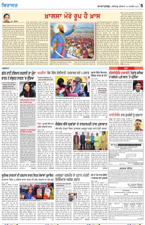  Virasat_12_April_2023