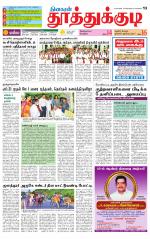 Tuticorin-Tirunelveli Supplement