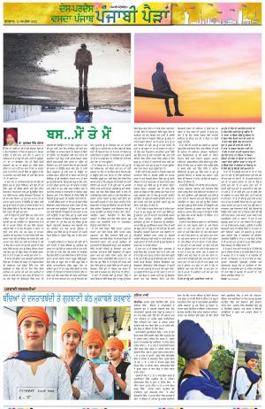 Punjabi Paidan_12_April_2023