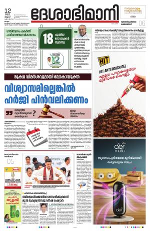 Kottayam, April 12th 2023