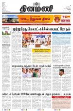Dinamani - Erode & Ooty
