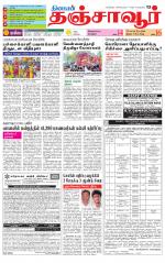 Thanjavur-Trichy Supplement