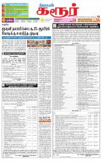 Karur-Trichy Supplement