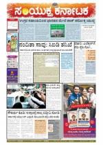 Namma Bengaluru, ಬೆಂಗಳೂರು