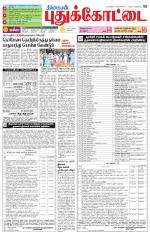 Pudukkottai-Trichy Supplement