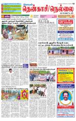 Nellai District-Tirunelveli Supplement