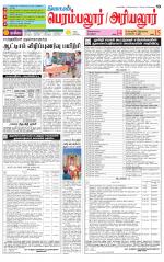 Perambalur-Trichy Supplement