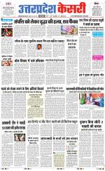 Uttar Pradesh kesari