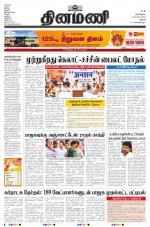 Dinamani - Pudukkottai