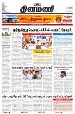 Dinamani - Virudhunagar